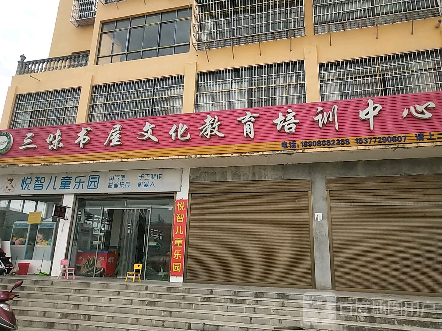 三伟书屋(沿河大道店)