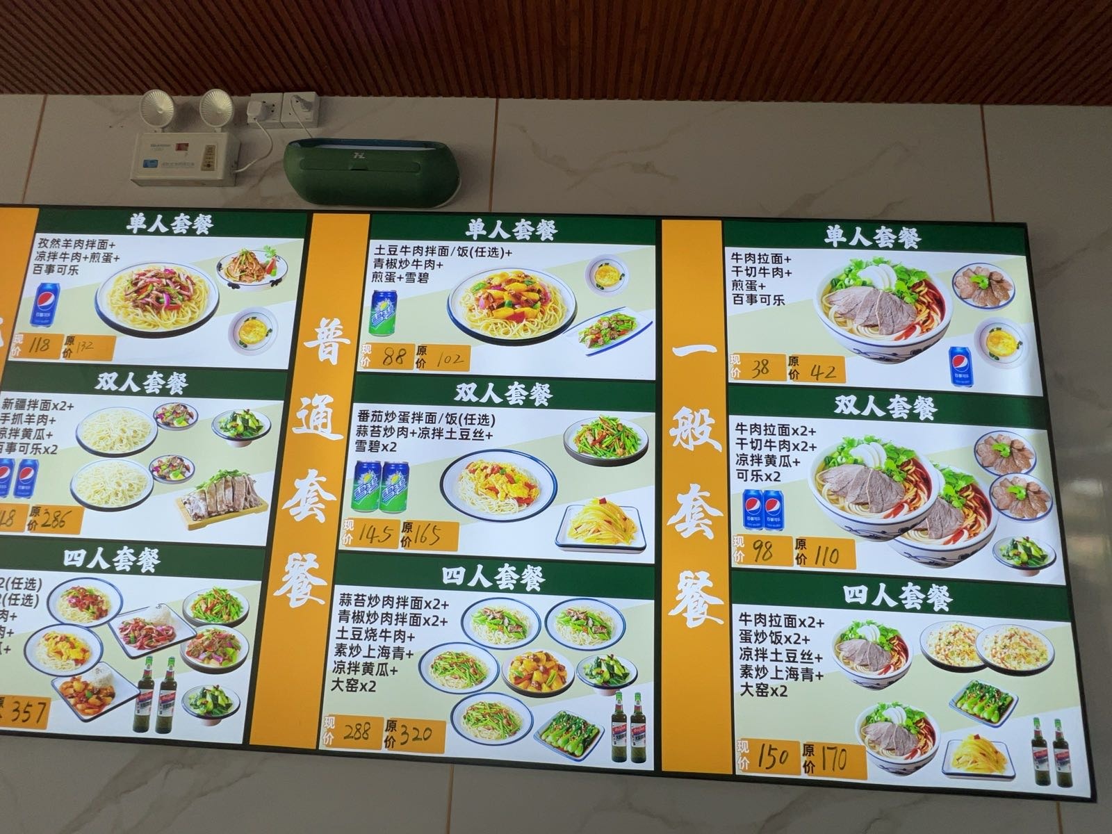 西北食府清真(亚龙湾爱立方中心店)