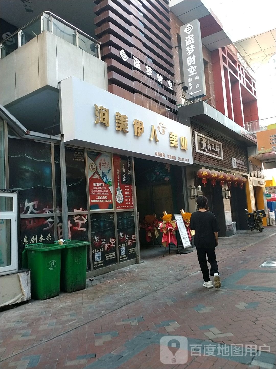 洵美伊人彩业(万达广场齐齐哈尔店)