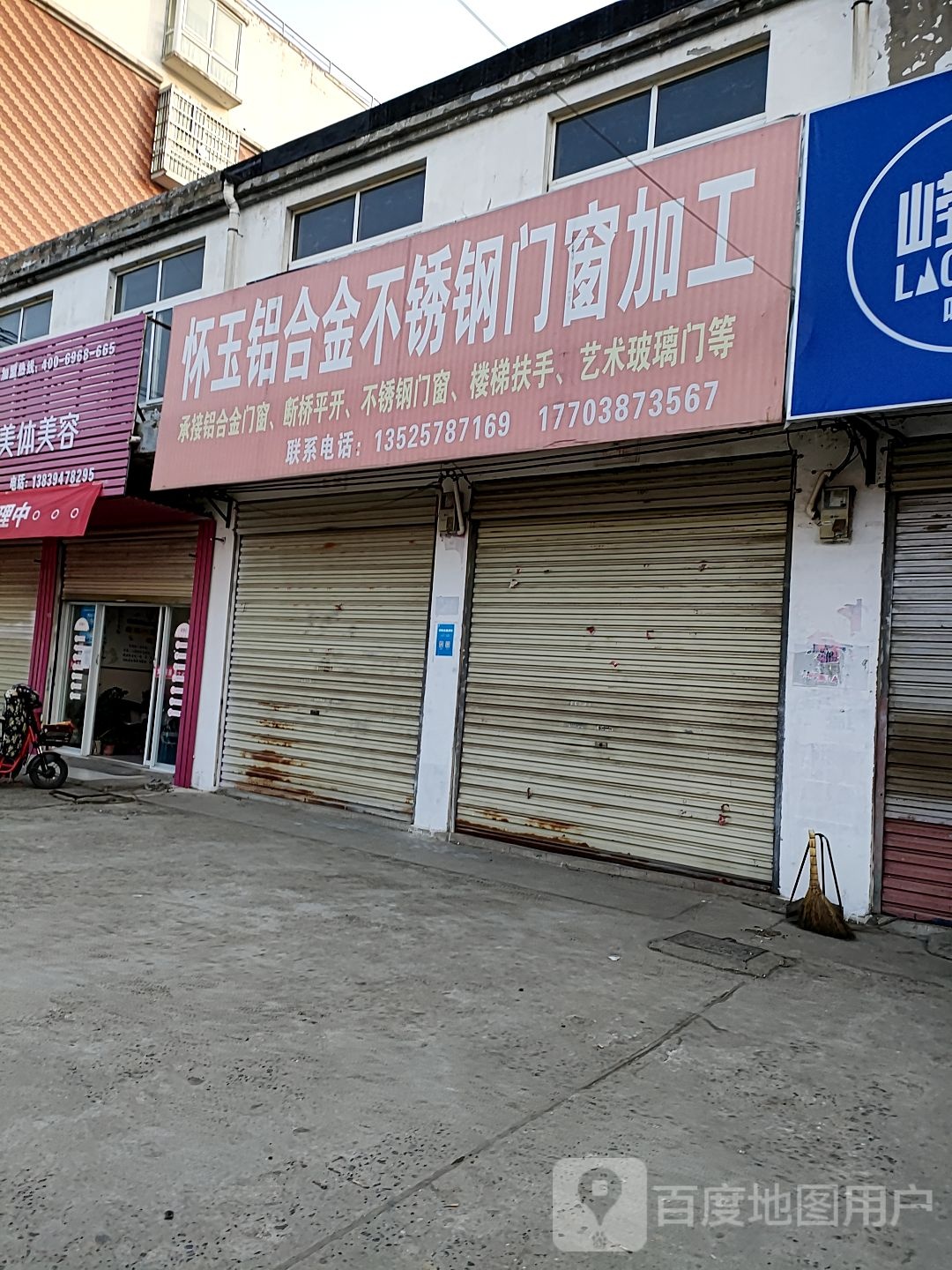 沈丘县槐店回族镇怀玉铝合金不锈钢门窗加工