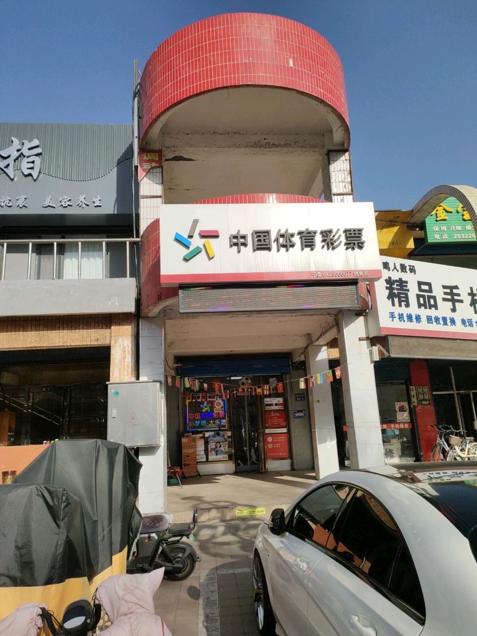 鸣人数码精品手机店