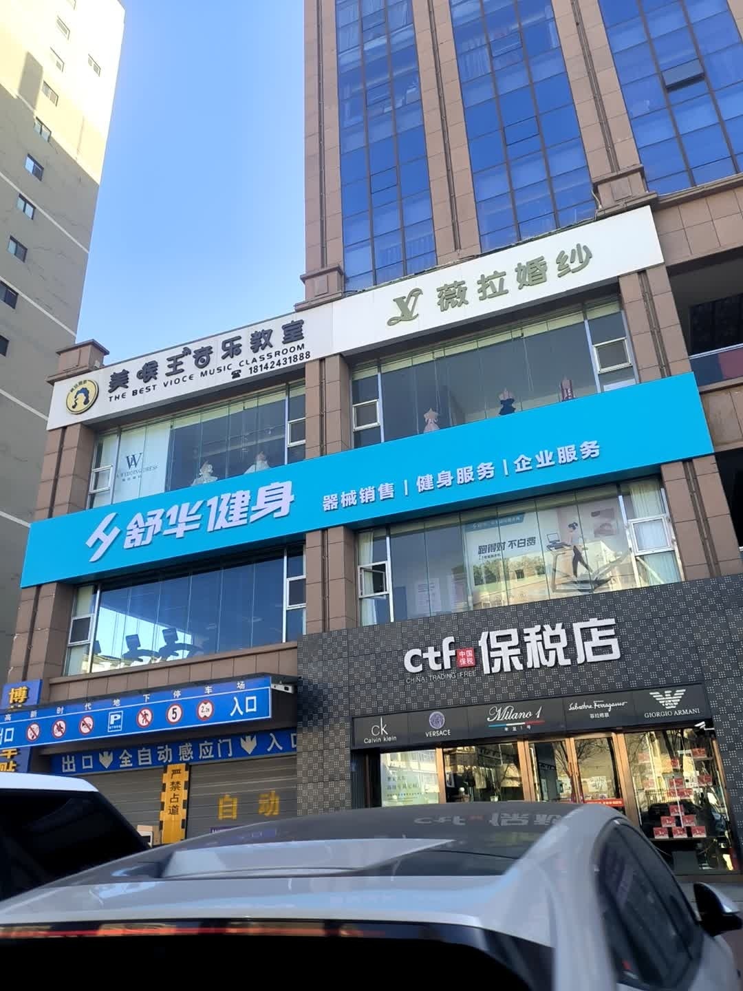 SHHUA舒华健身(高新时代广场店)