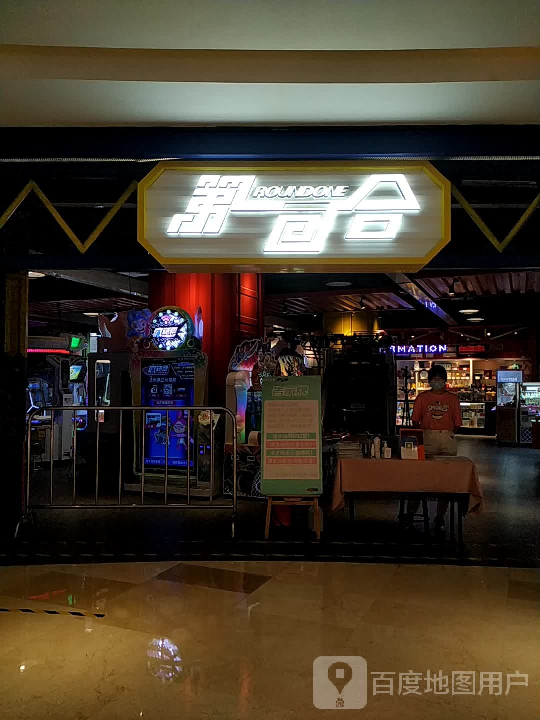 木马王国(滨江宝龙城店)