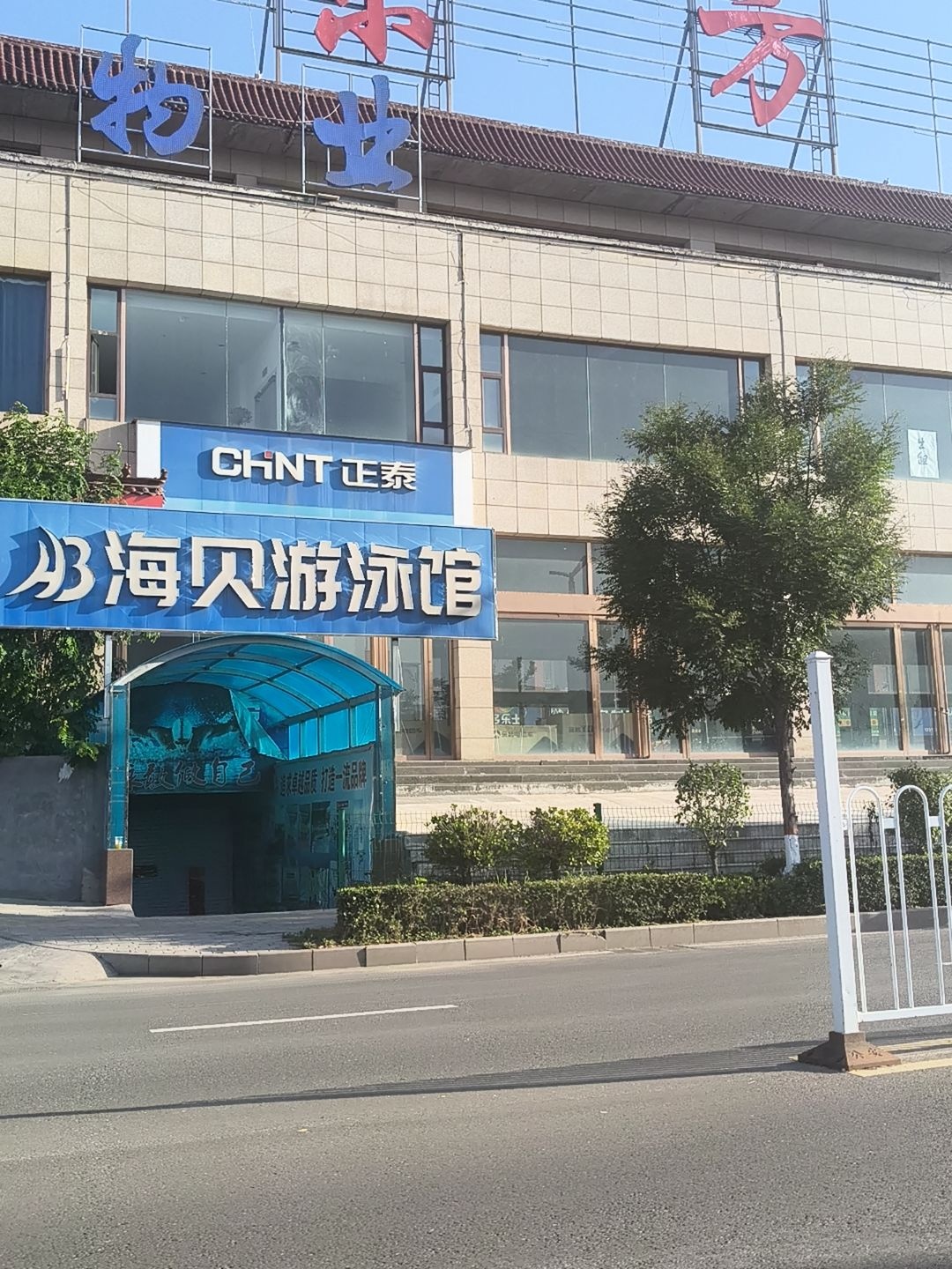海贝游泳馆
