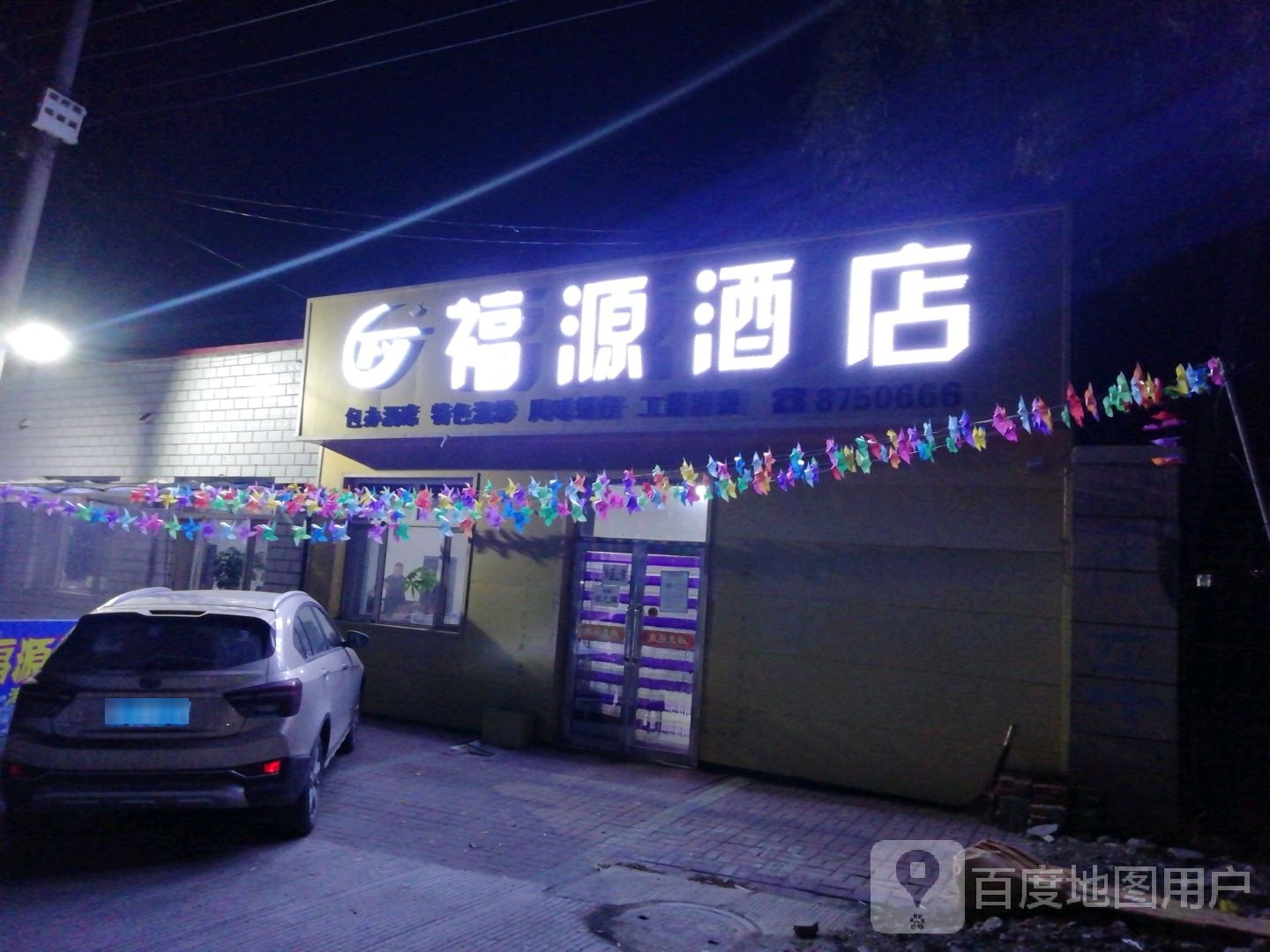公园酒店(银河大街店)