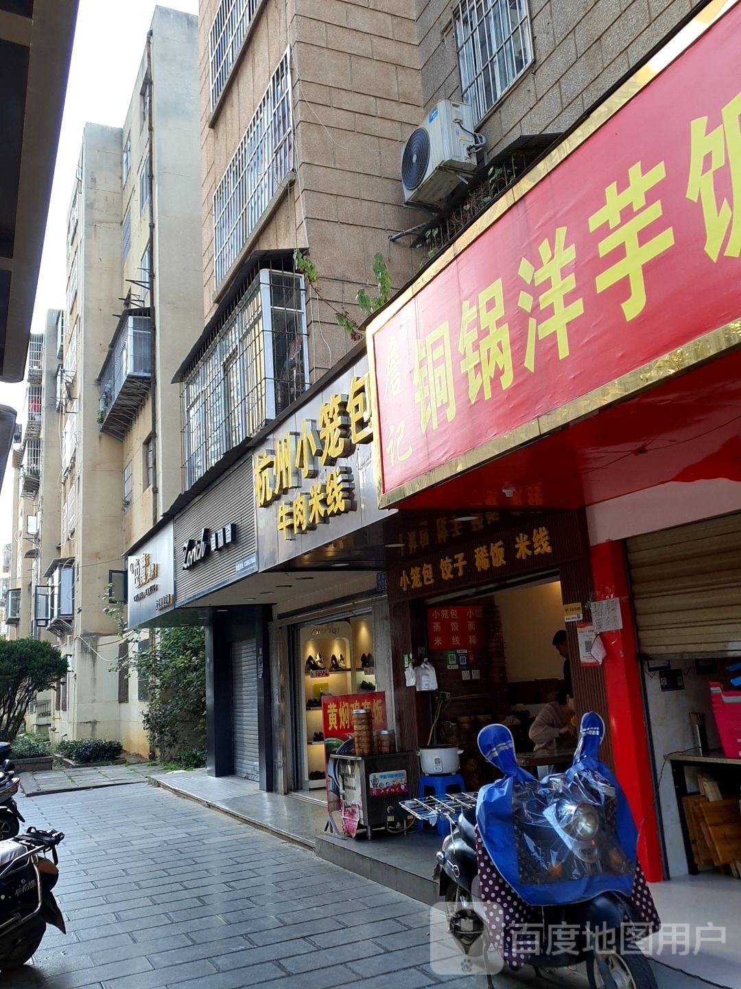 茶米茶(新迎路店)