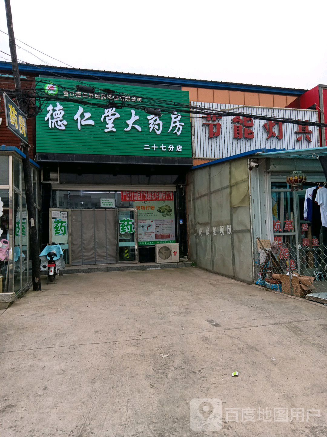 节能灯具