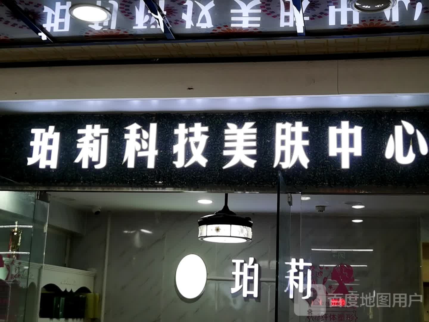 珀莉美肤美甲