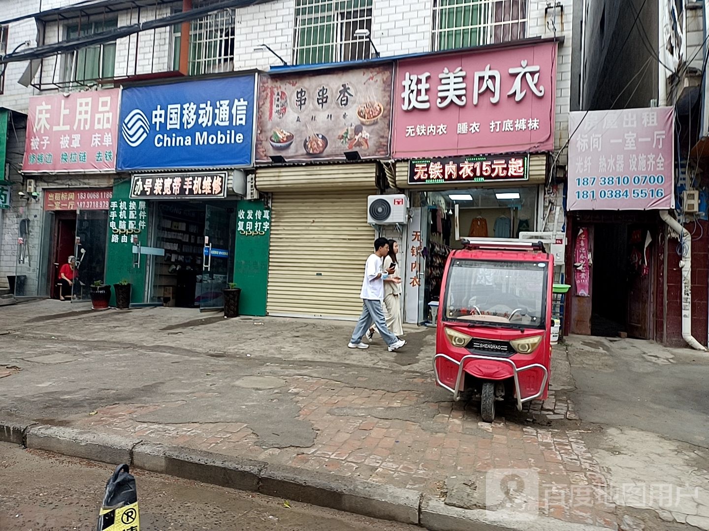 郑州航空港经济综合实验区张庄镇挺美内衣(西大街店)