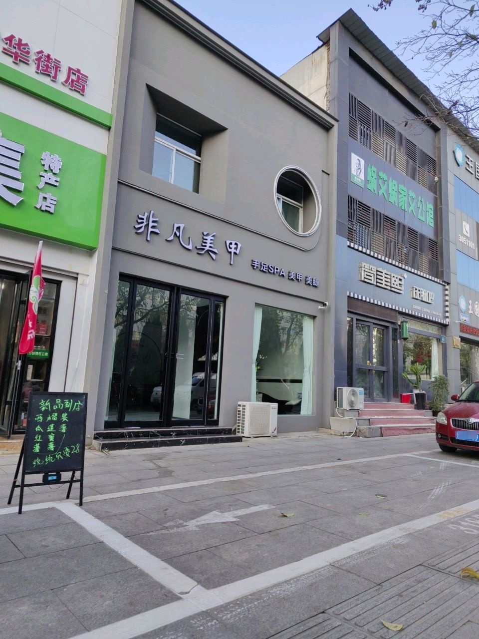 非凡美甲