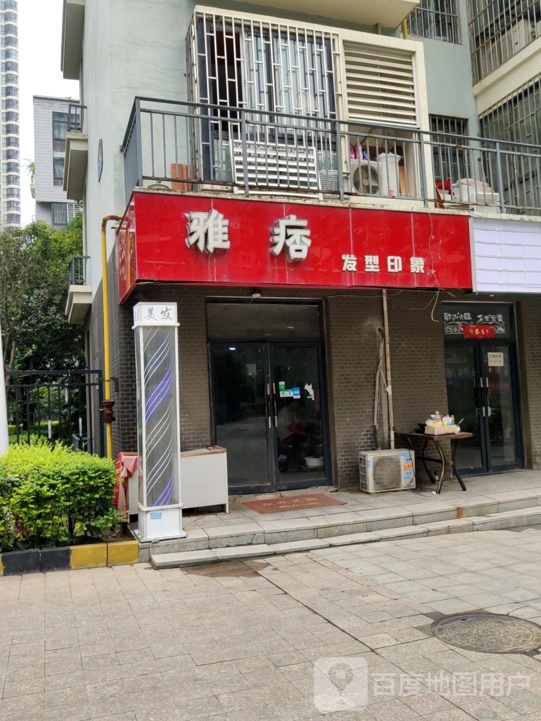 雅痞发型印象(维也纳森林店)