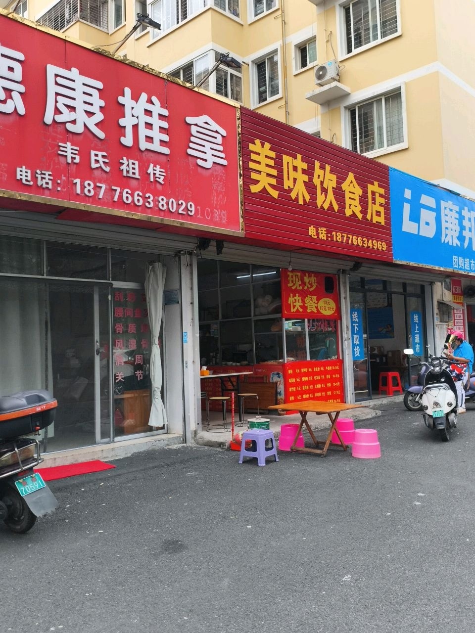 德康推拿(金田路店)环境
