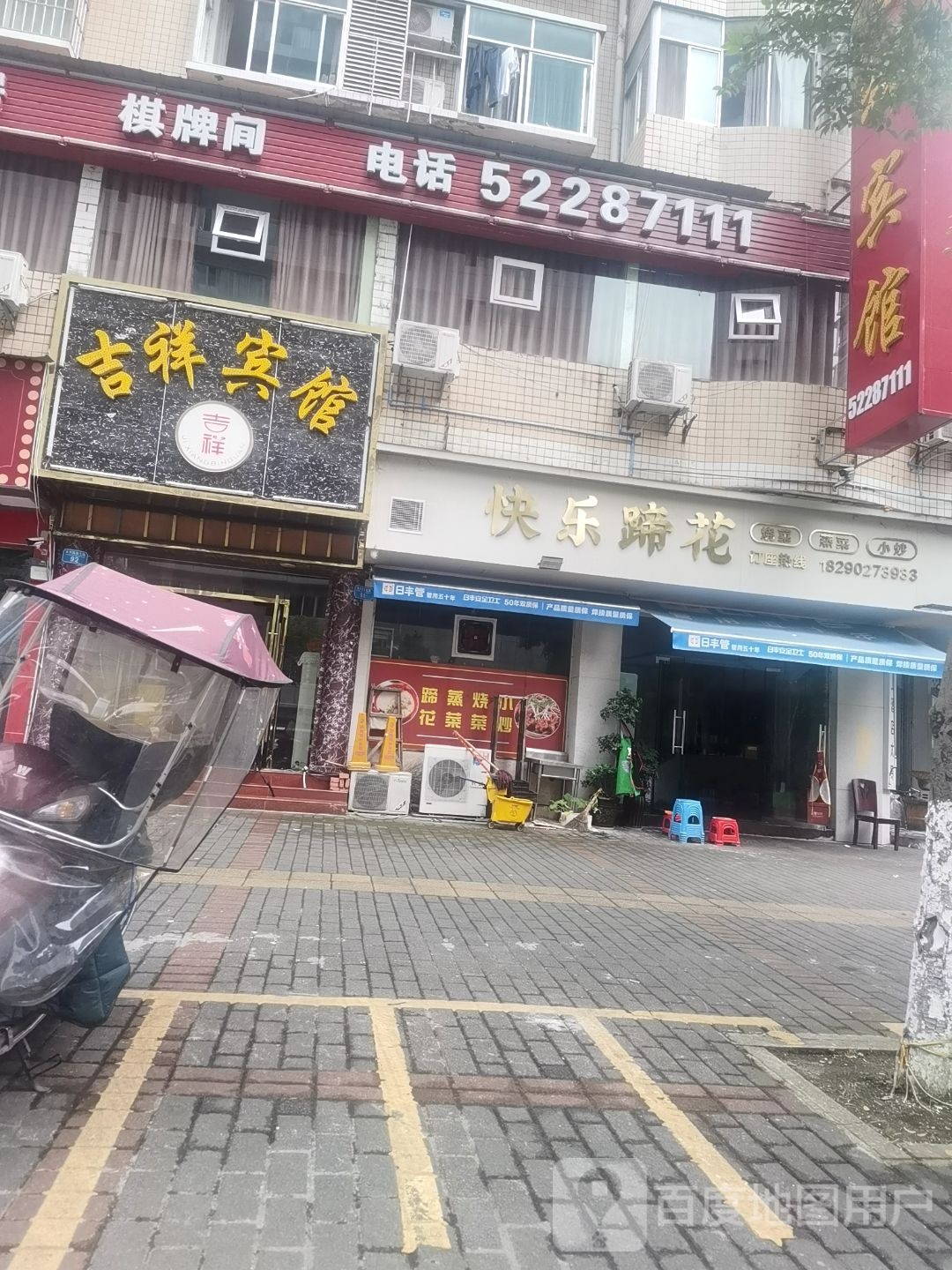 棋牌间