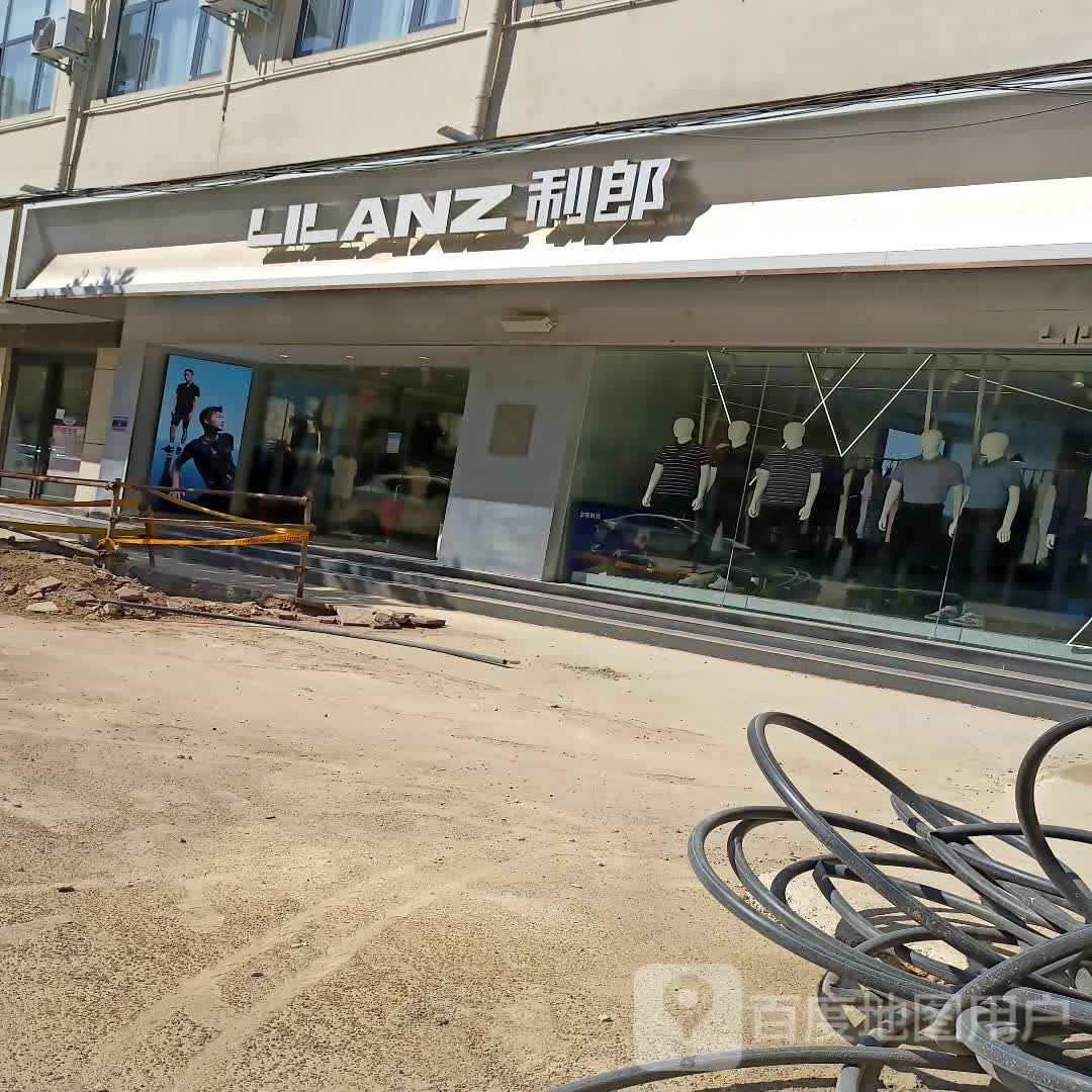 扶沟县利郎(新华路店)