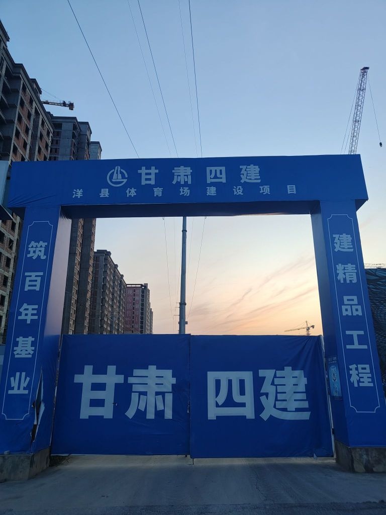 洋县体育场馆