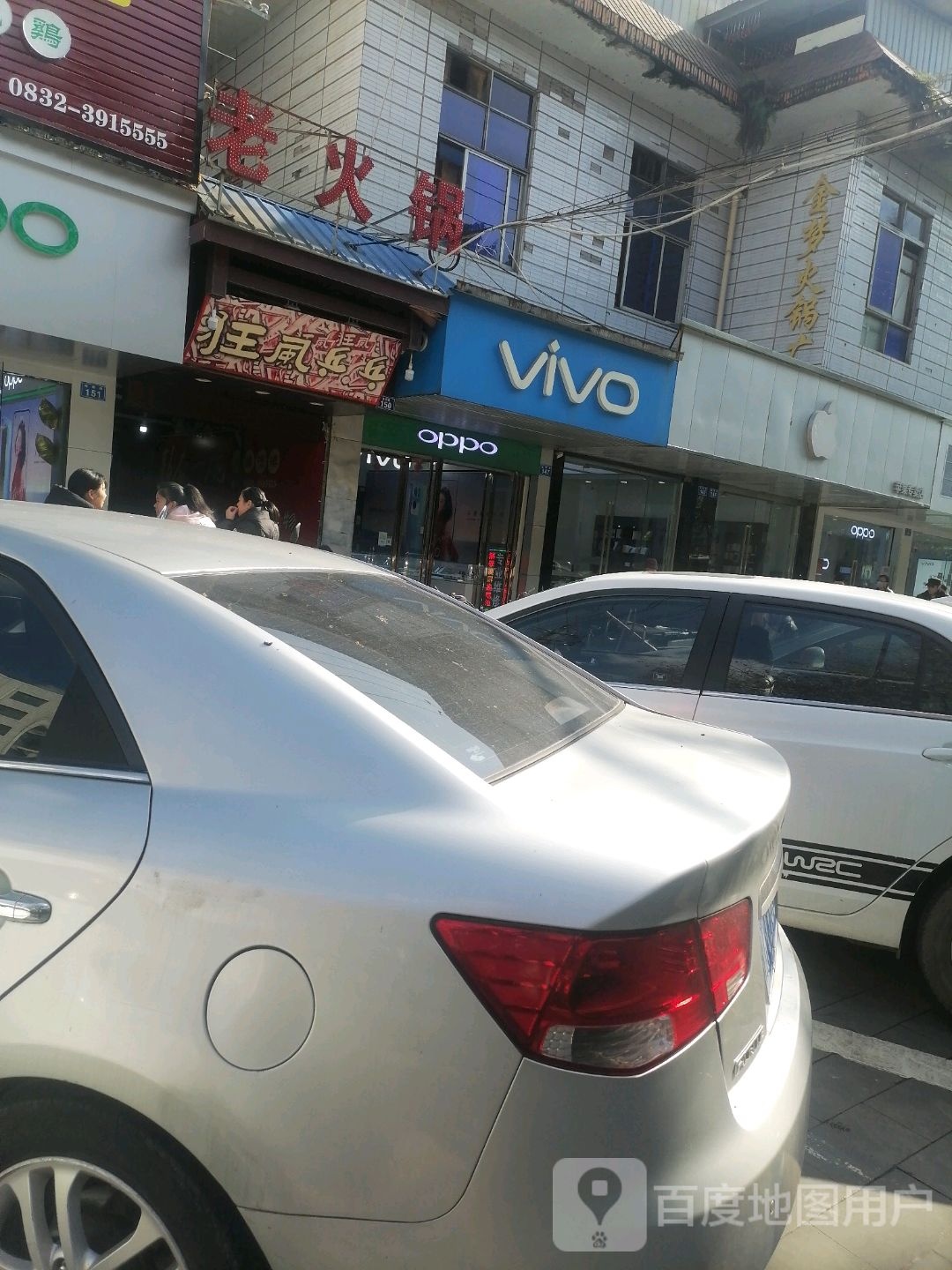 vivo(隆桥路店)