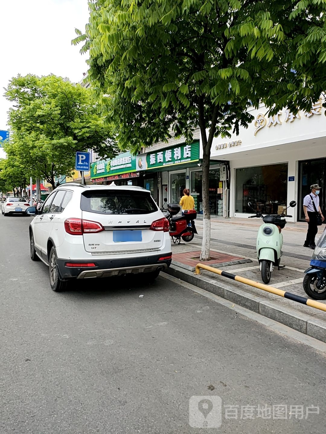 旆雷西团振便利店