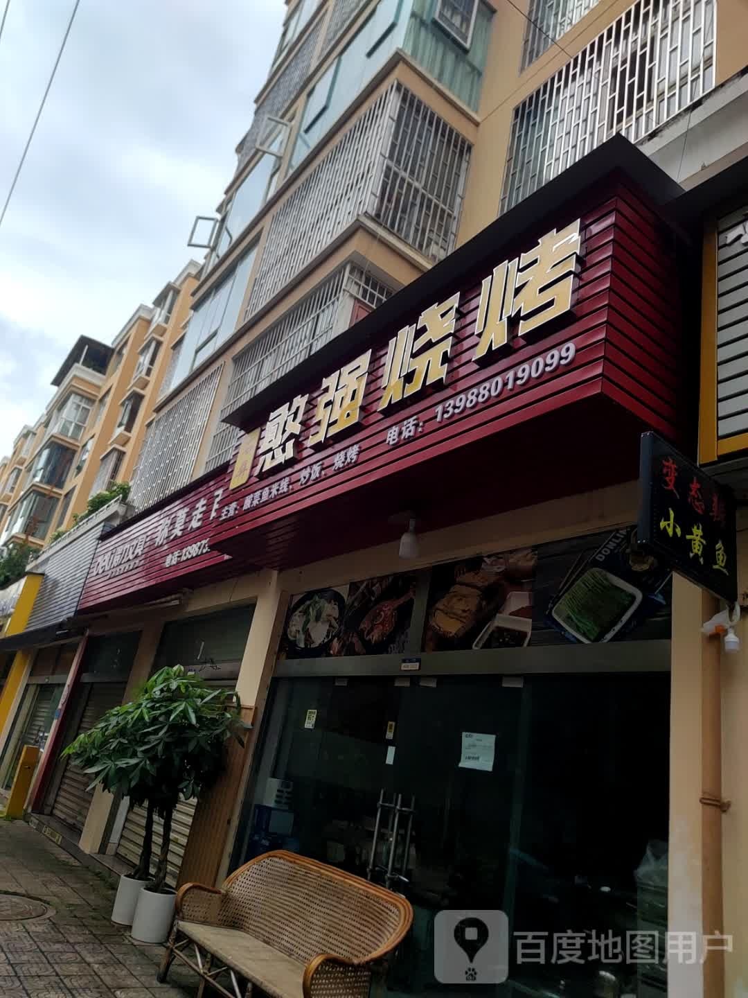 艳姐老稀饭(朝阳路店)