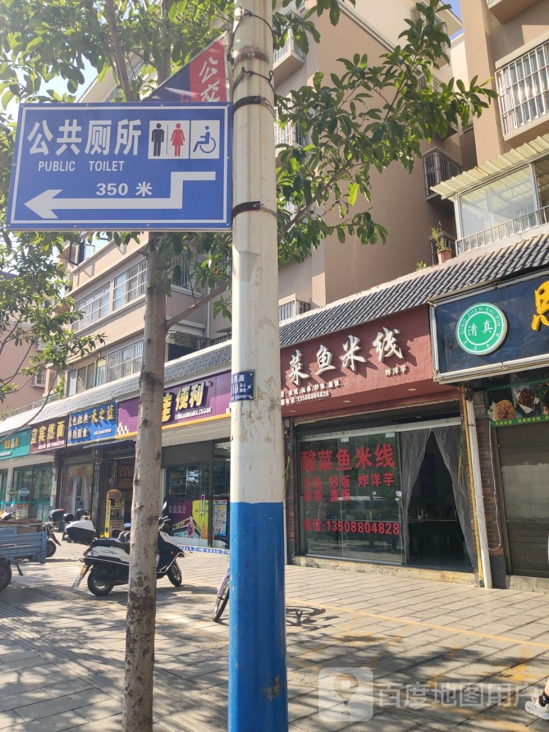 刖琮佳之便利(官坝路店)