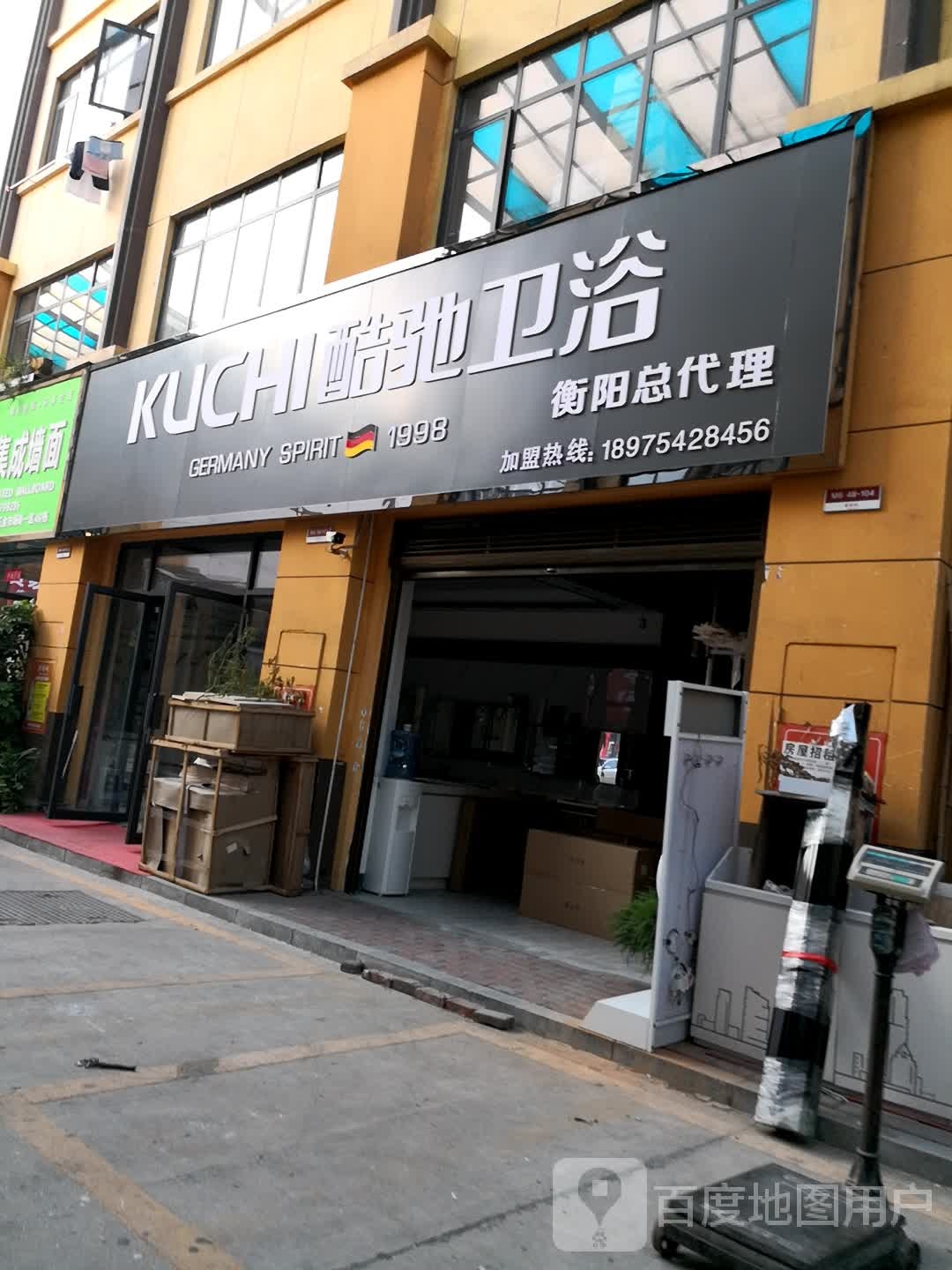 酷驰卫浴(Y101店)