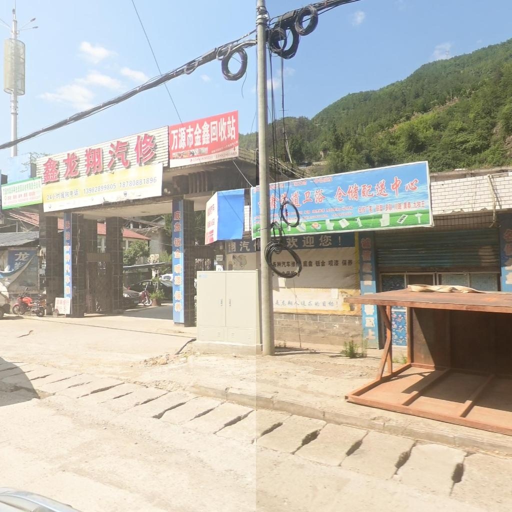 万源市金鑫回收站