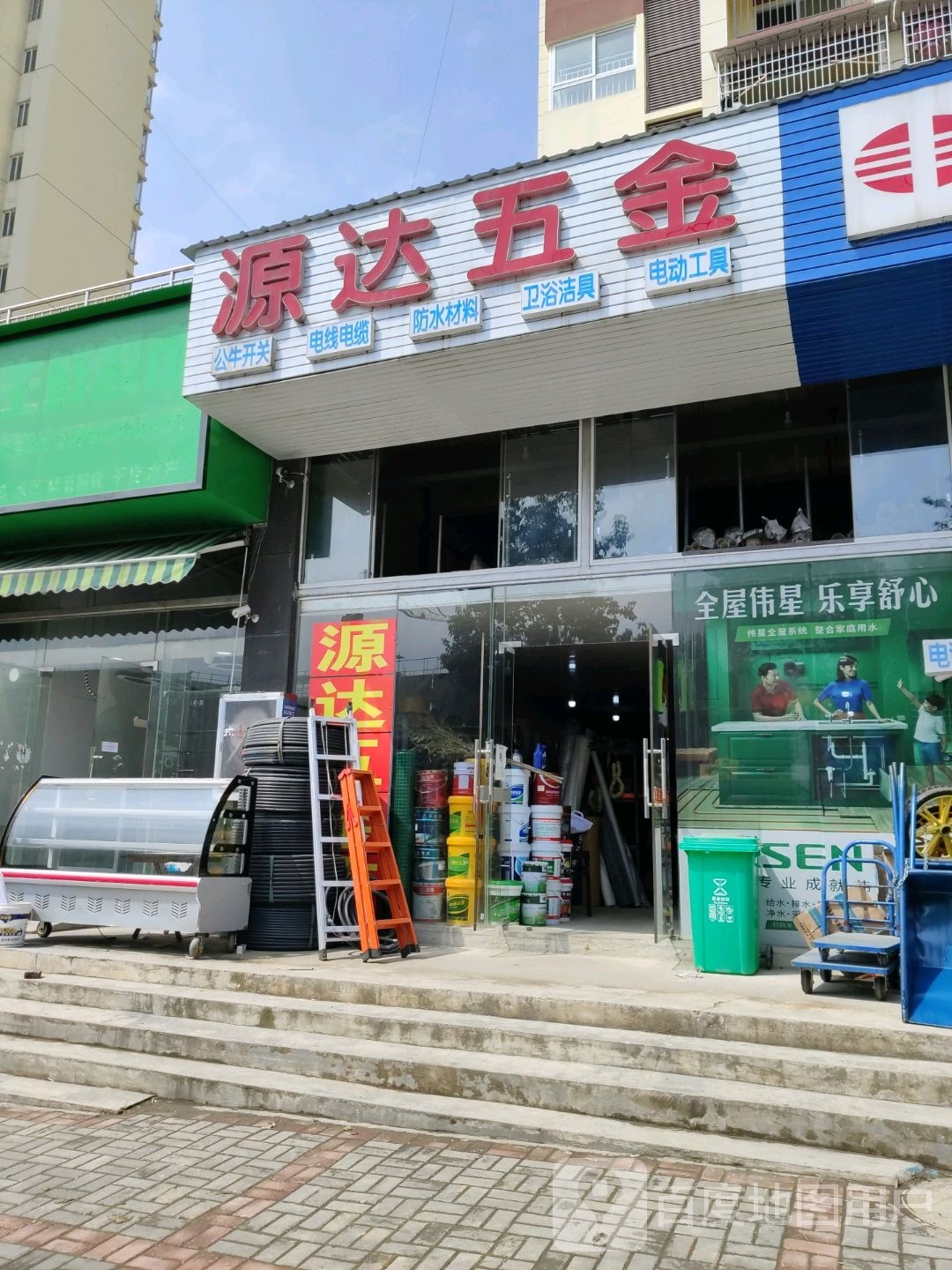 源达五金(高新大道店)