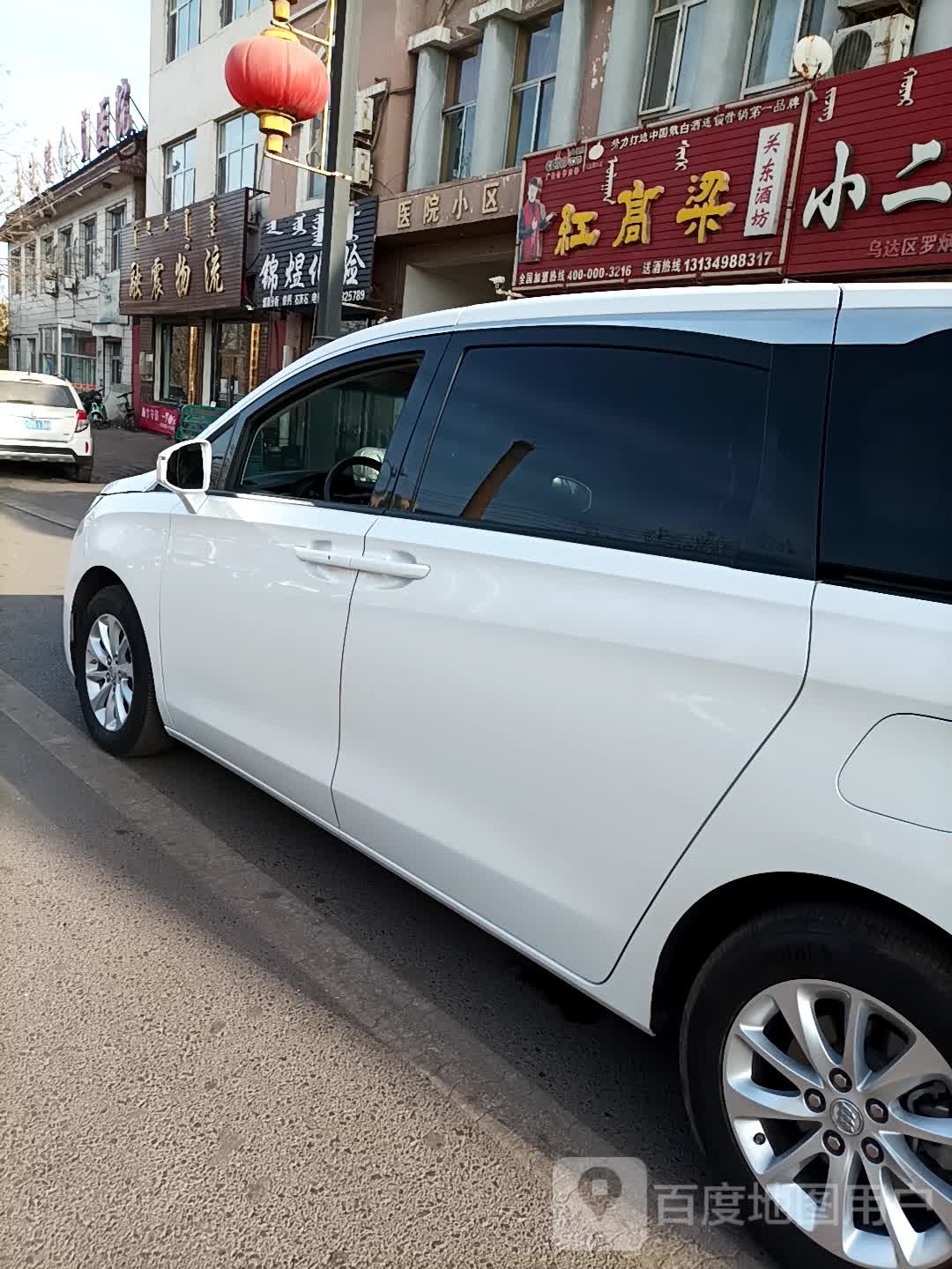 乌海市乌达区人民医院