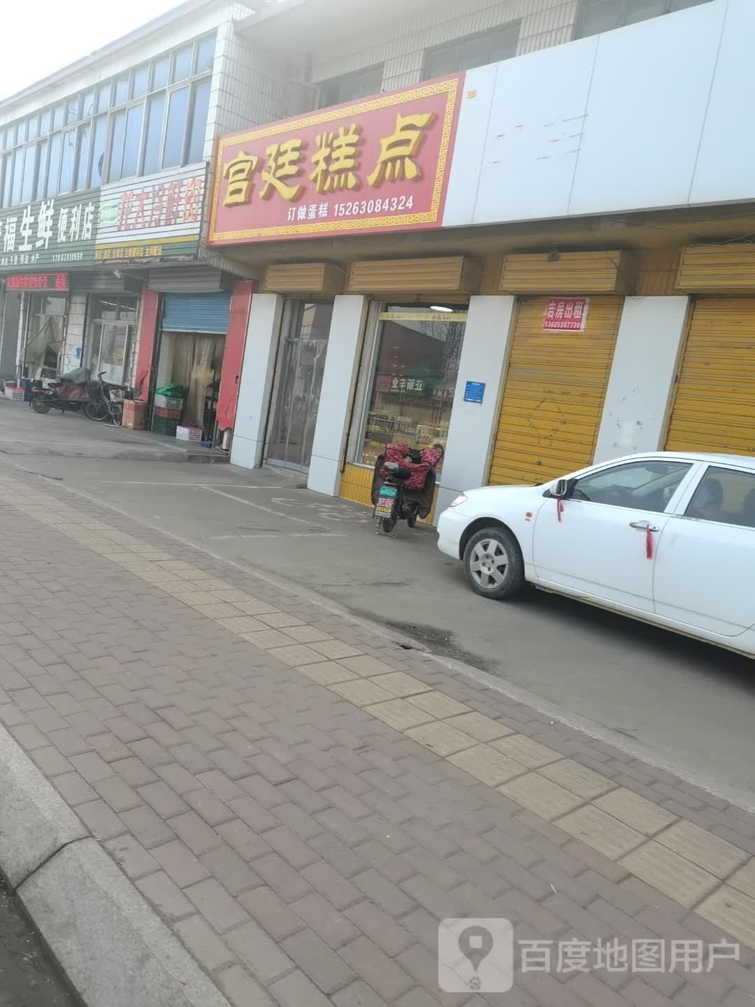 安康福生鲜便利店