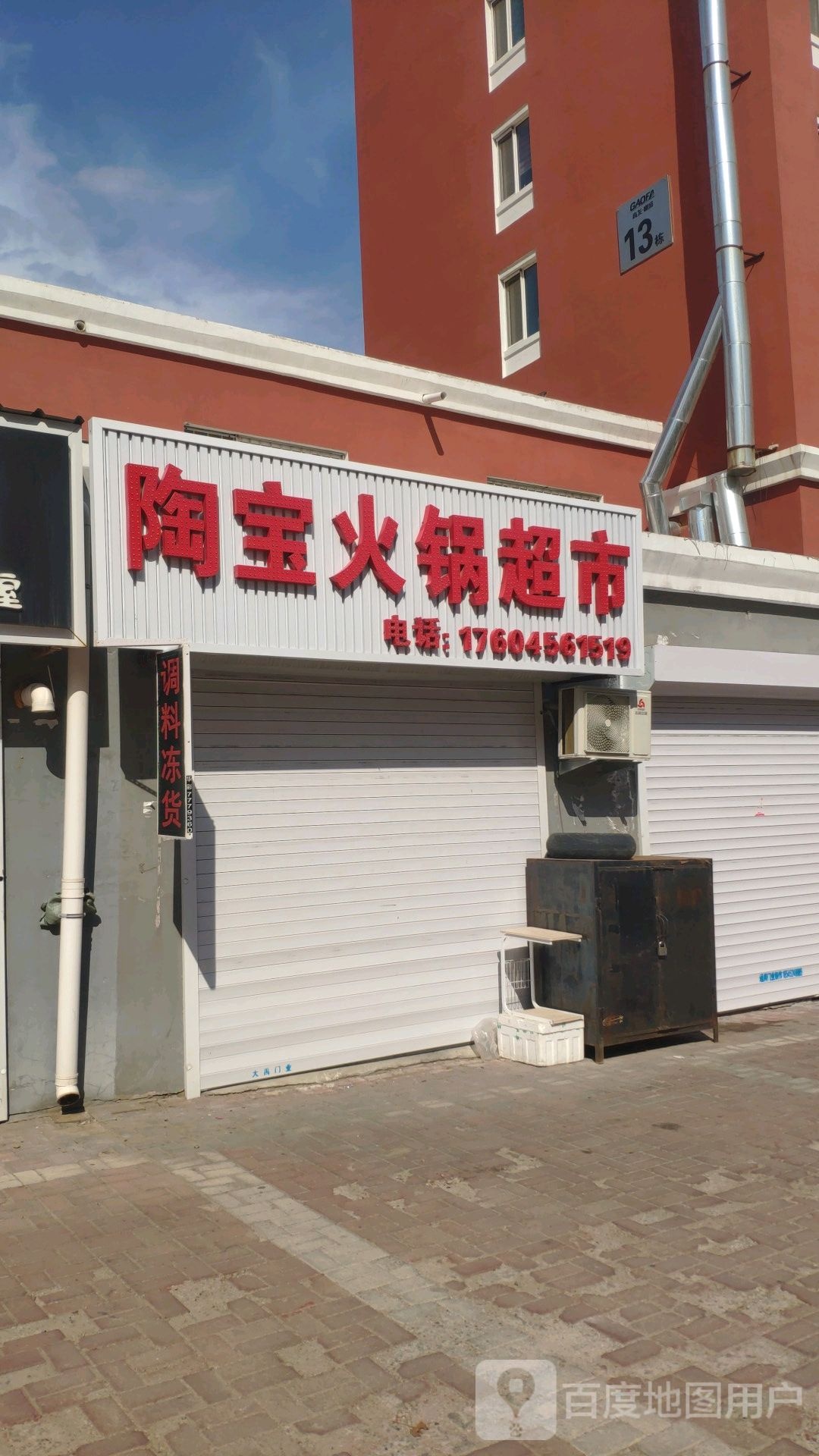 宇宝超市(西兴路店)