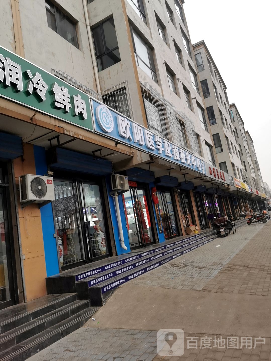 欧阳光学配镜视光中心