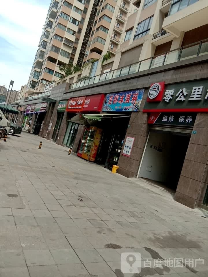 范婷冰淇林