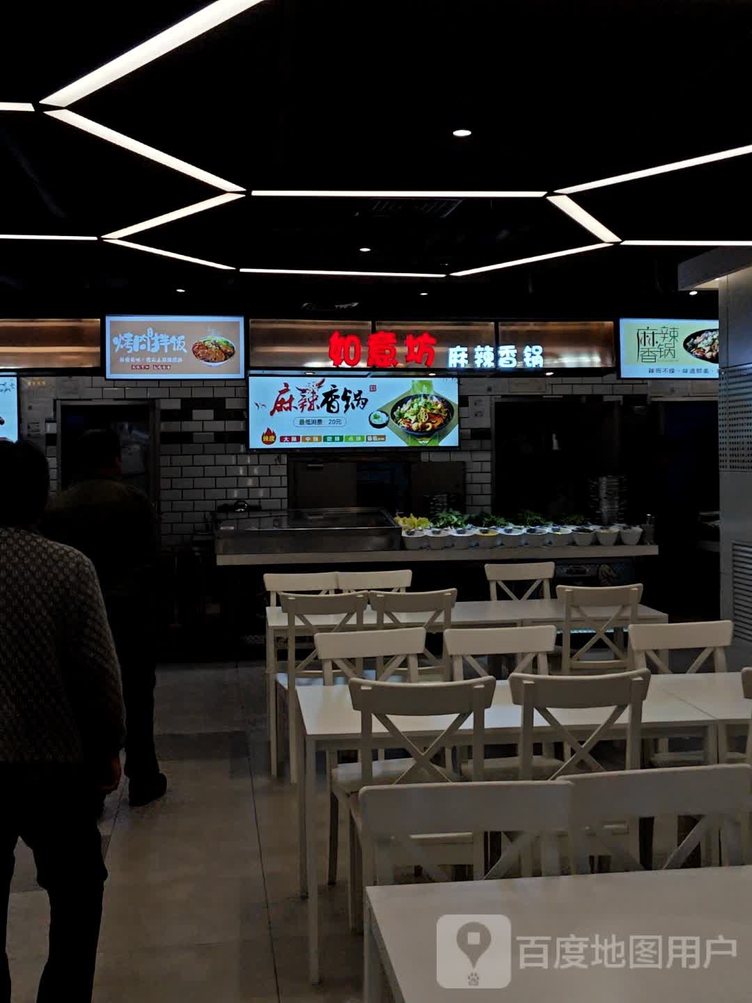 如意坊麻辣想过(中东新天地购物公园通化店)
