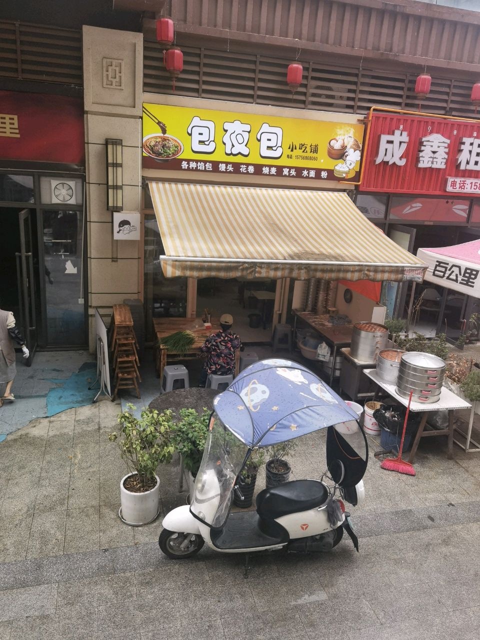 包夜包小吃铺