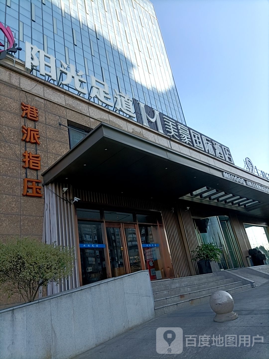 阳红光道