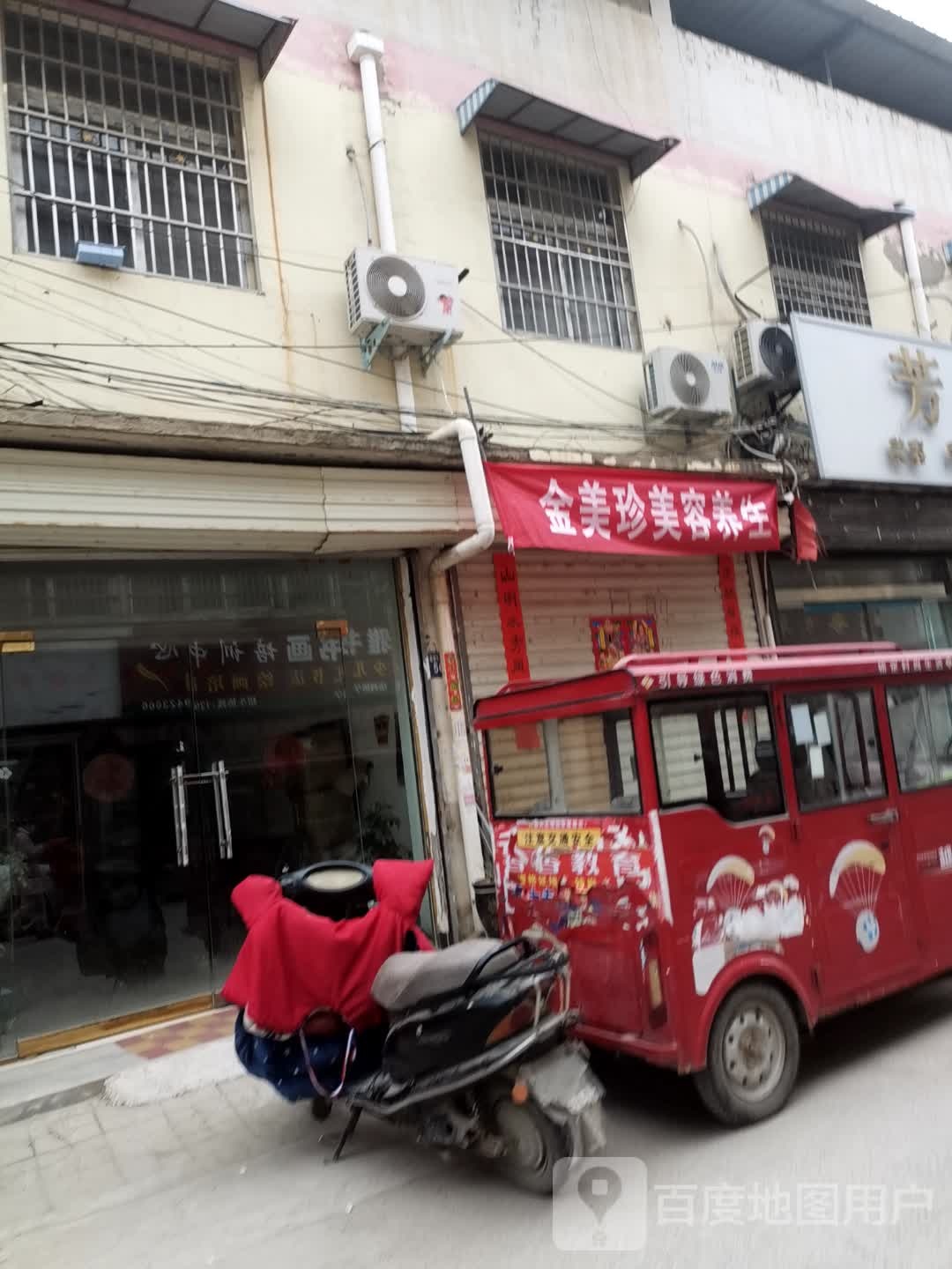 丸美面部护理美容养生堂