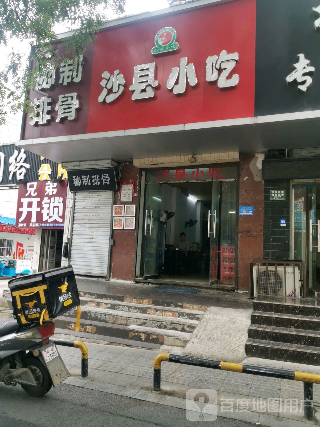 兄弟开锁(凤凰西路店)