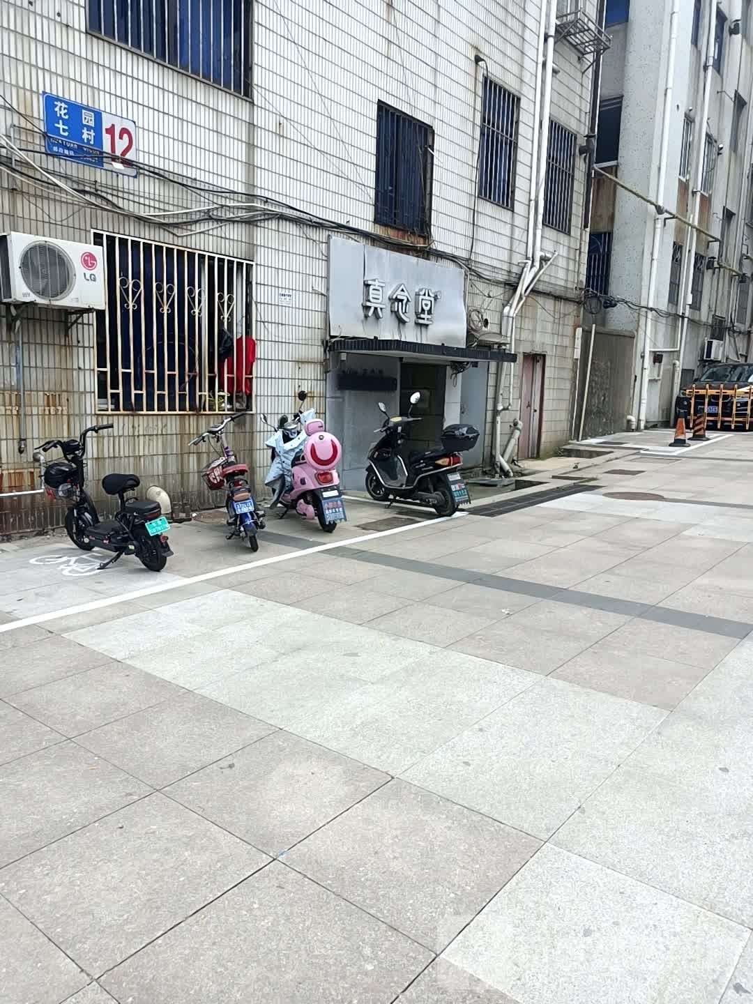真念堂b
