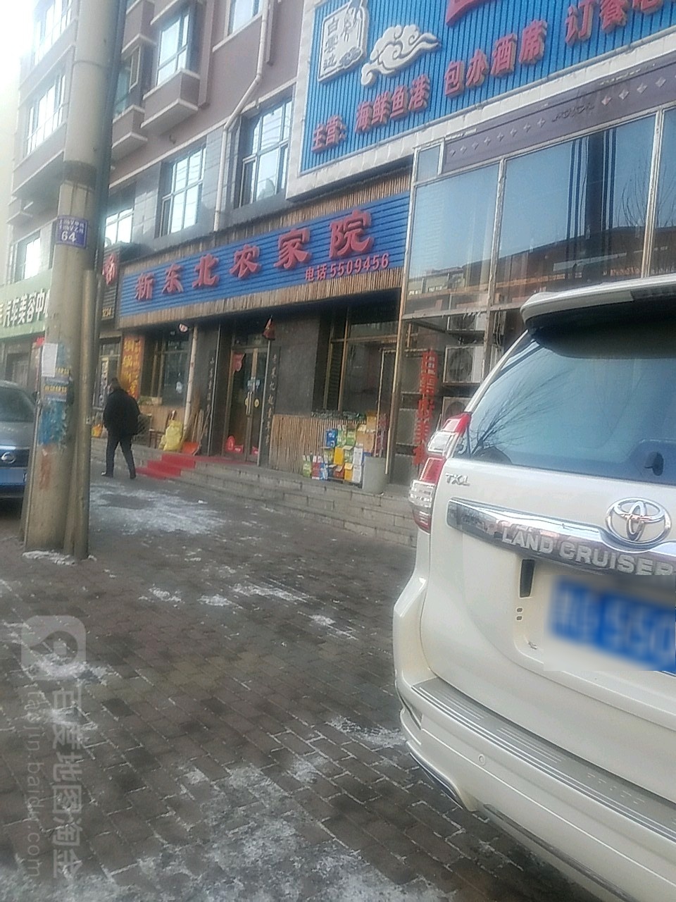 新东北农陈家院(银泰名苑A座店)