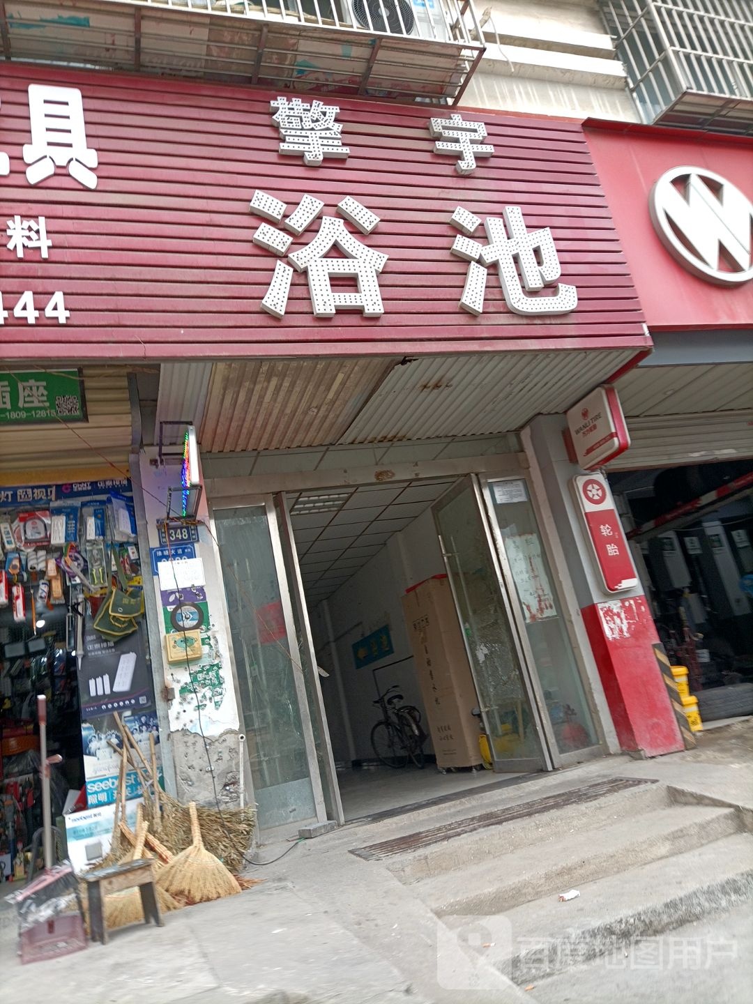 草浴浴池