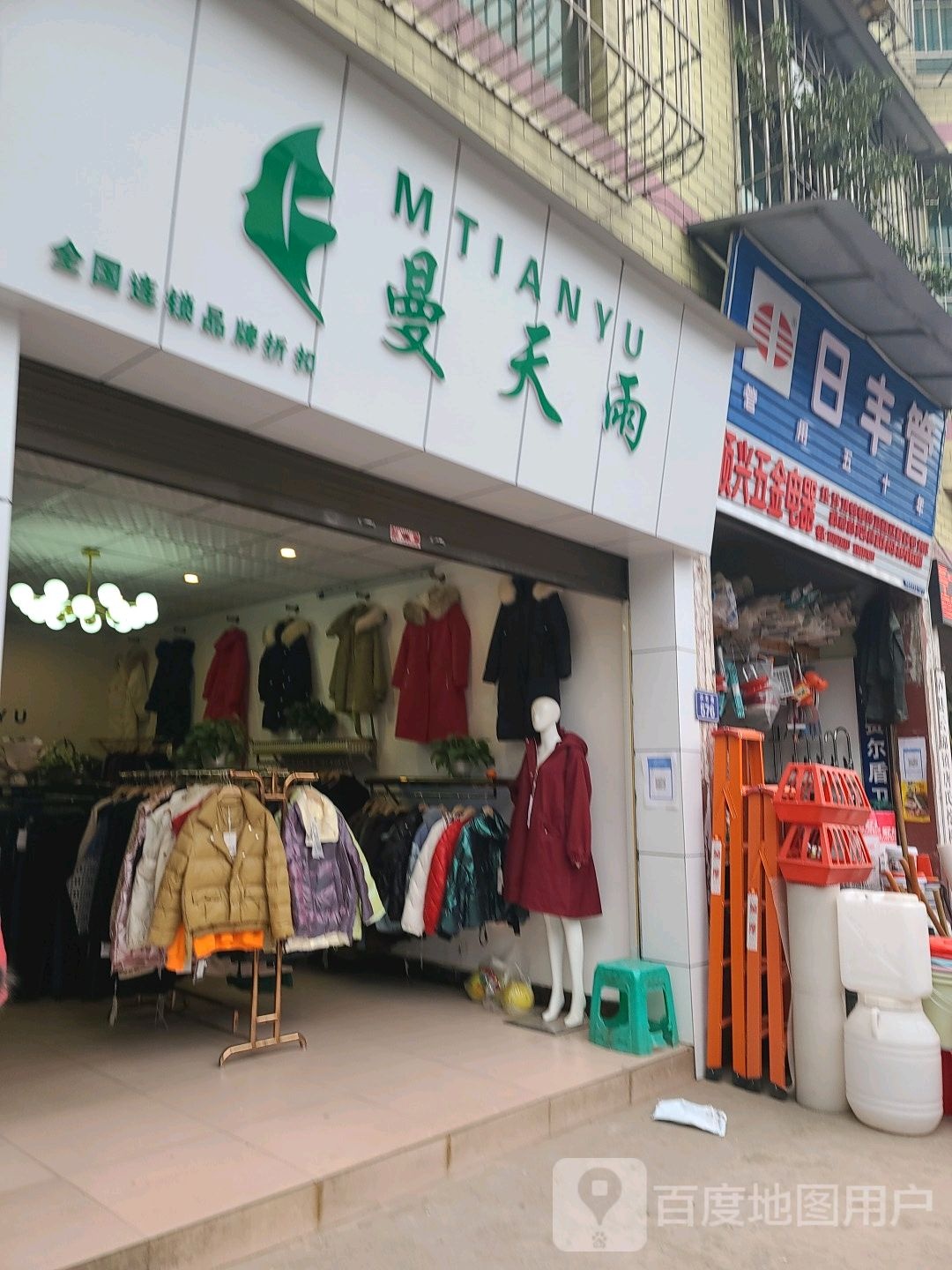 曼听雨(泸石路店)