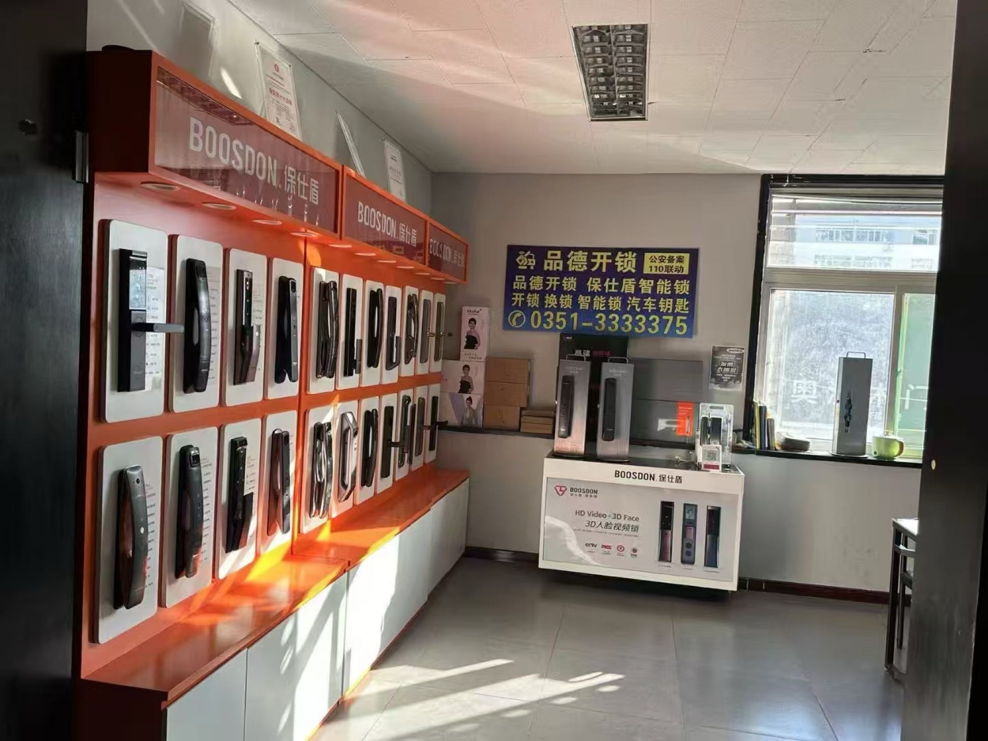 太原品德开锁品牌指纹锁