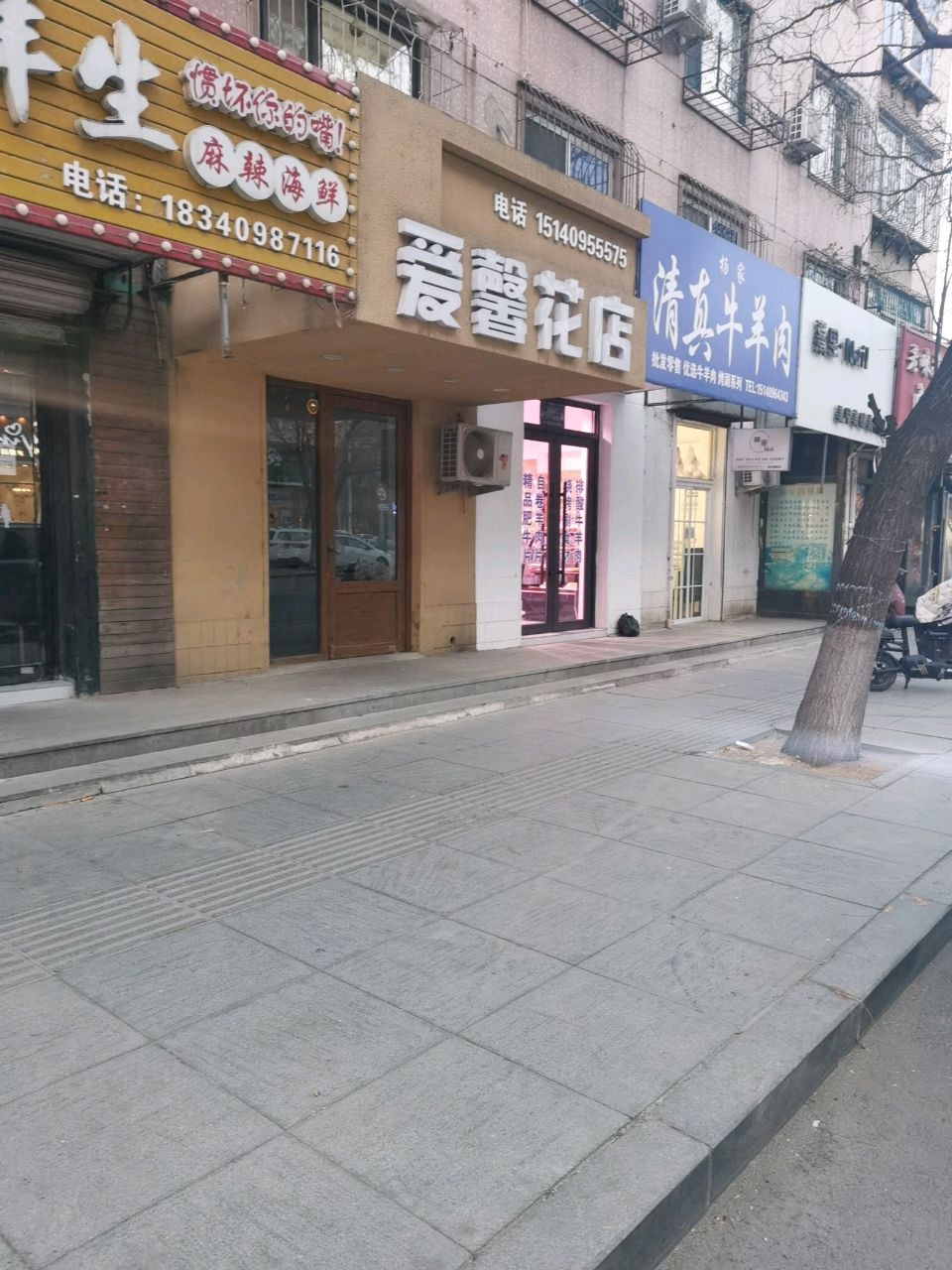 杨家清真牛羊肉