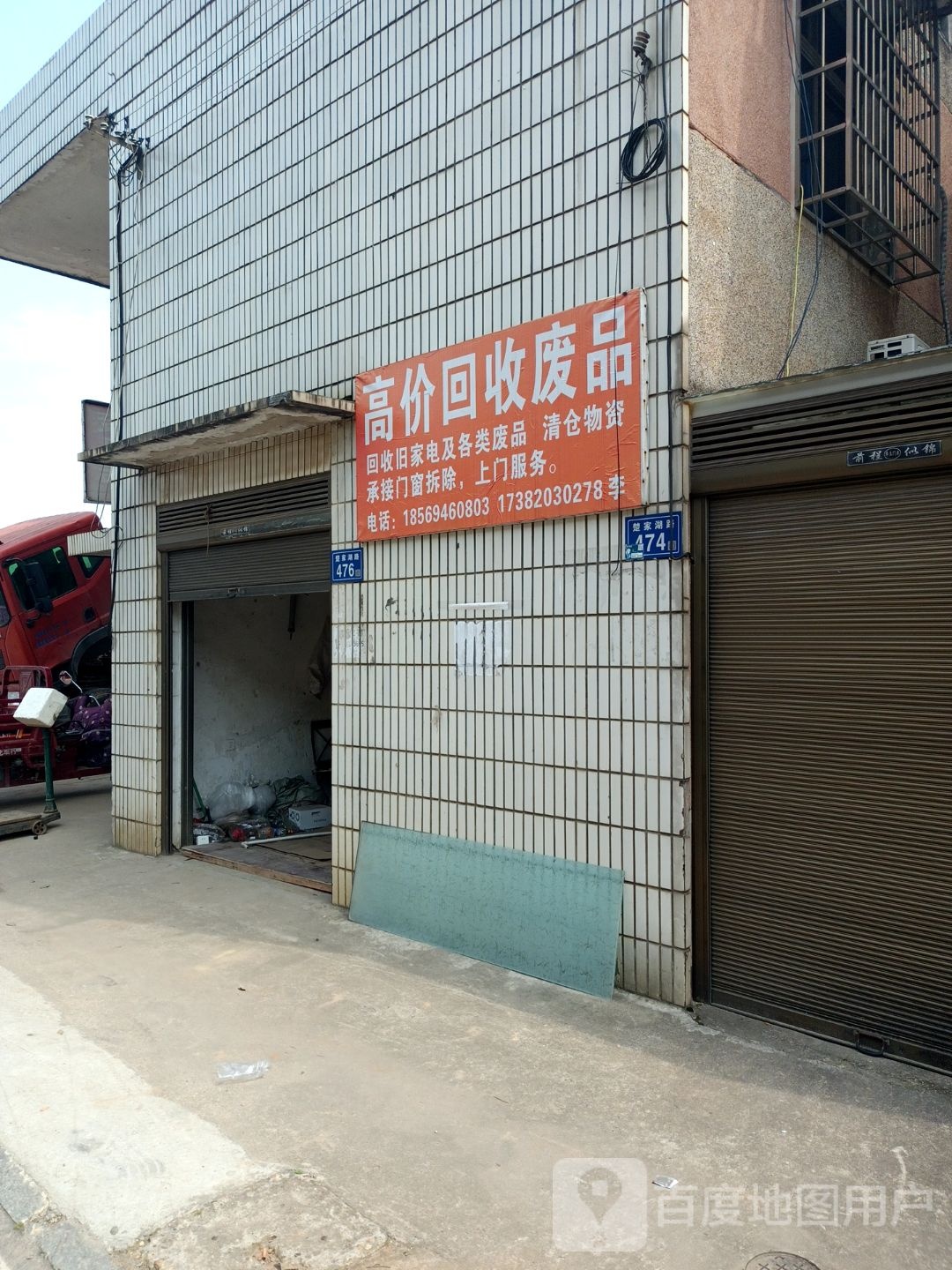 高价回收废品