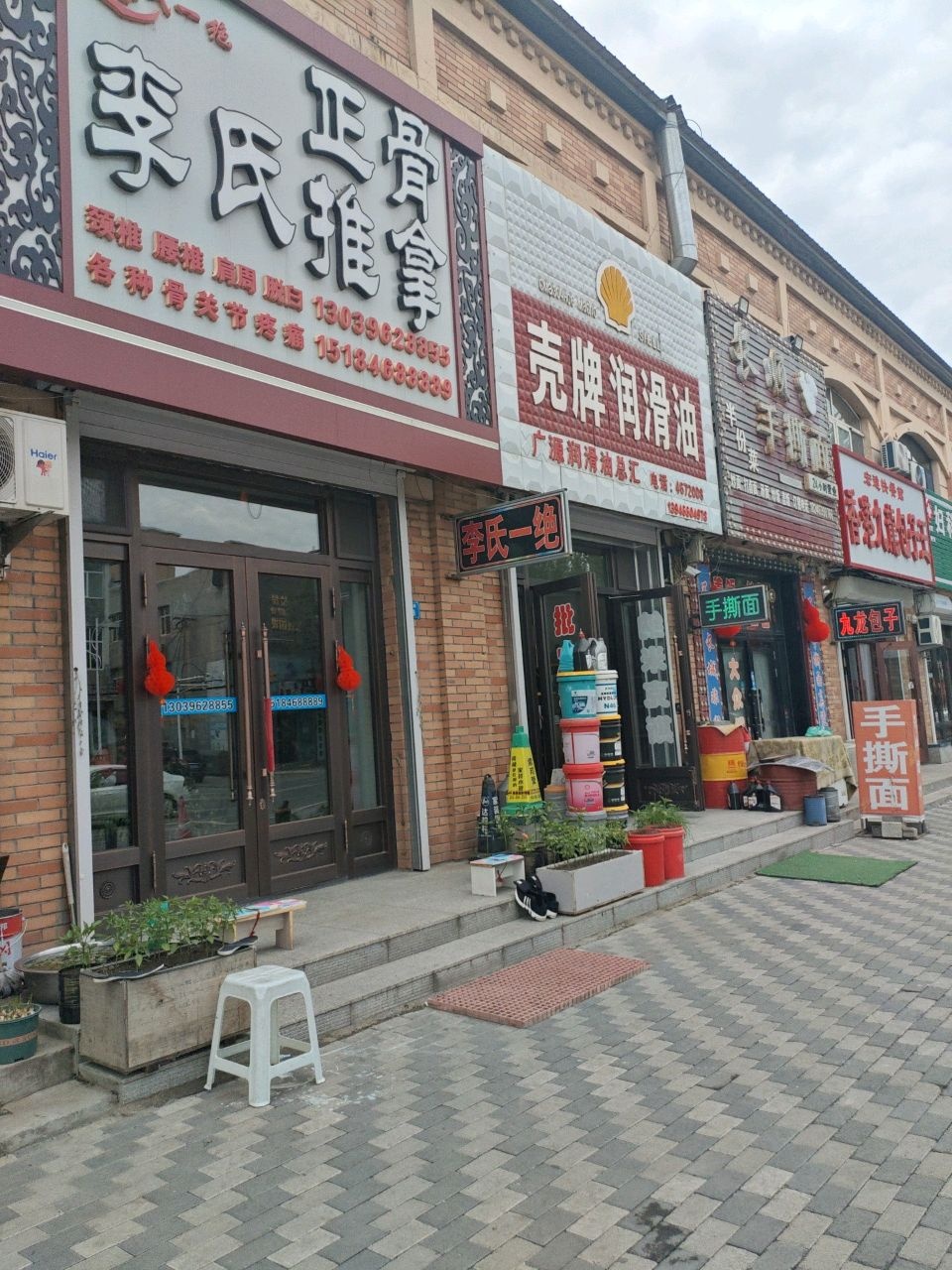 李氏正骨推拿(大福公寓店)