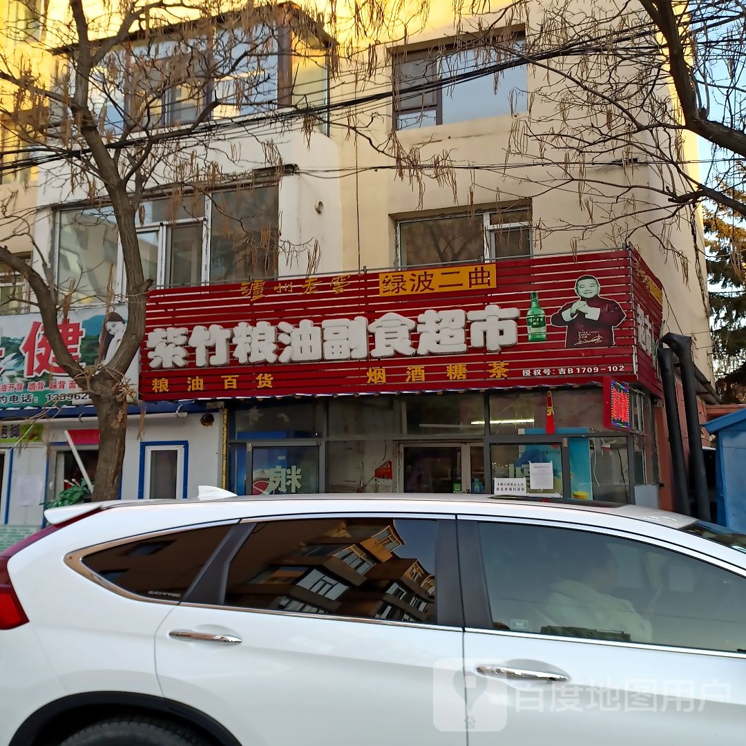 紫竹粮油副食超市(上海路小区店)