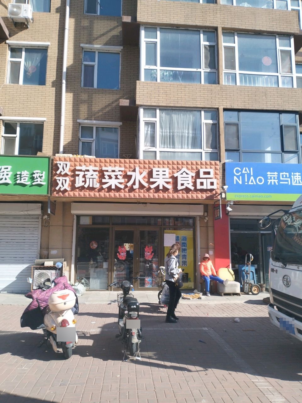 双双蔬菜水果食品(红玺园店)