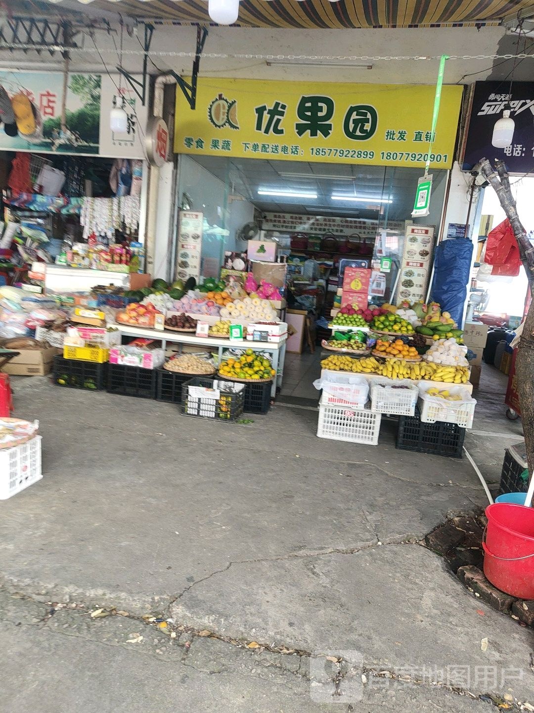 优果园(南乐街店)