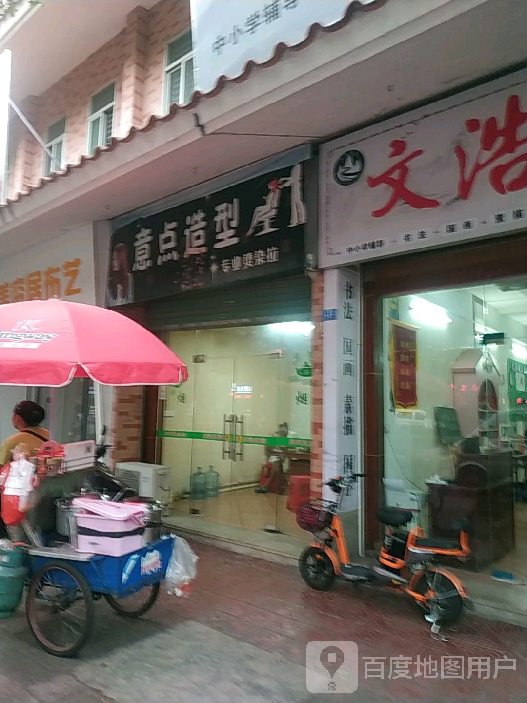 意点9造
