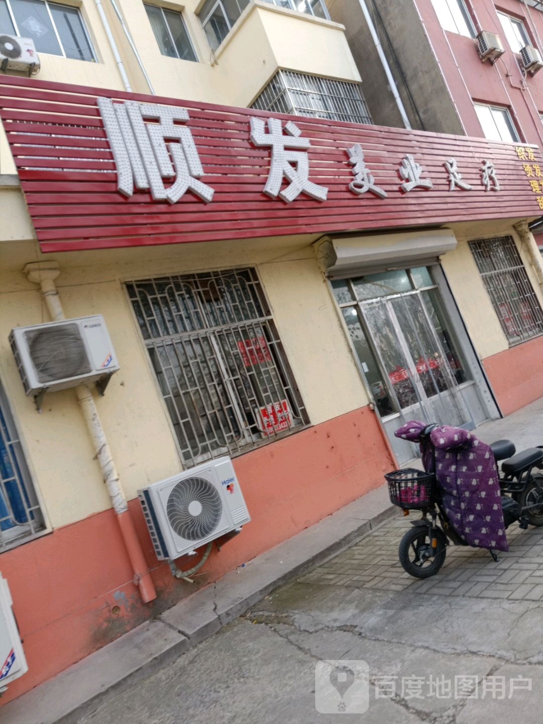 顺发美业足疗(文馨园店)