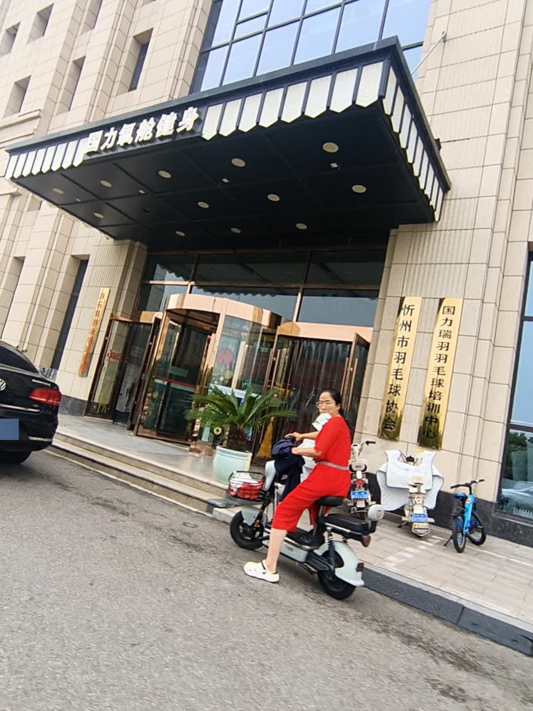 国力瑞羽羽毛球培训中心